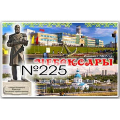 Магнит акриловый 80*50 №225
