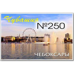 Магнит акриловый 80*50 №250