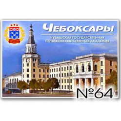 Магнит акриловый 80*50 №64