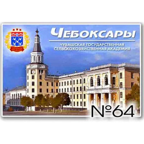 Магнит акриловый 80*50 №64