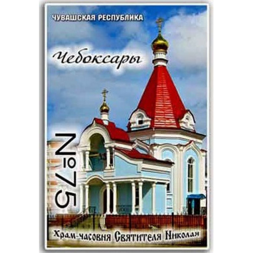 Магнит акриловый 80*50 №75