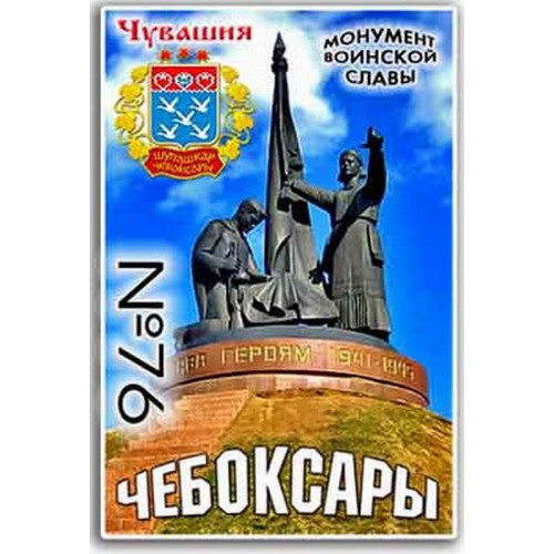 Магнит акриловый 80*50 №76