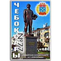 Магнит акриловый 80*50 №77