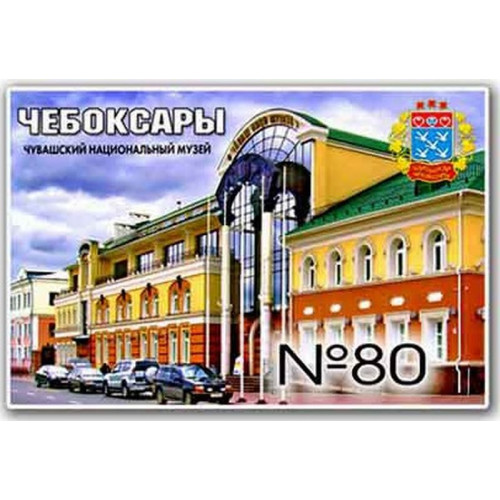 Магнит акриловый 80*50 №80