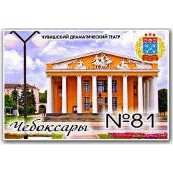 Магнит акриловый 80*50 №81