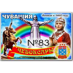 Магнит акриловый 80*50 №83