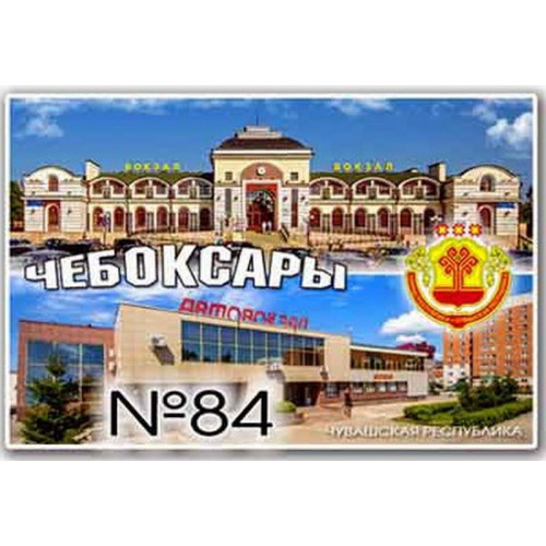 Магнит акриловый 80*50 №84