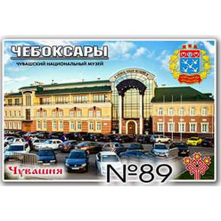 Магнит акриловый 80*50 №89
