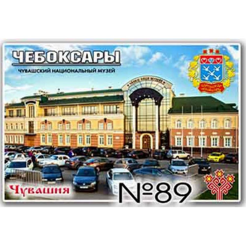 Магнит акриловый 80*50 №89