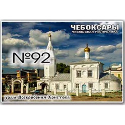 Магнит акриловый 80*50 №92