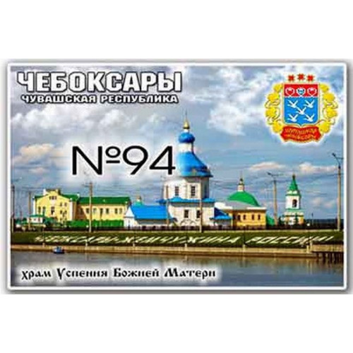 Магнит акриловый 80*50 №94