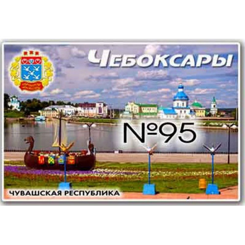Магнит акриловый 80*50 №95