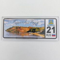 Магнит 21 регион Марпосад