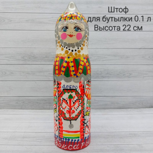 Штоф под бутылку 0,1 л 