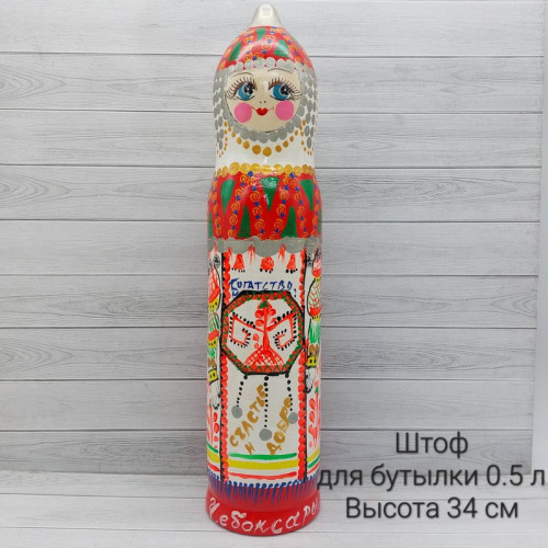 Штоф под бутылку 0,5 л