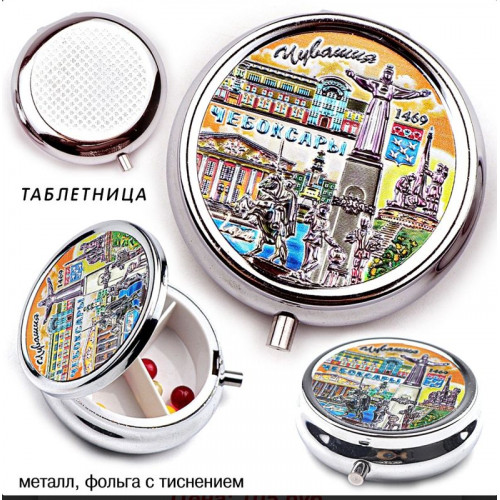 Таблетница