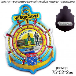 Магнит фольгированный Якорь 