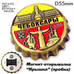 Магнит металлический Открывалка Крышка