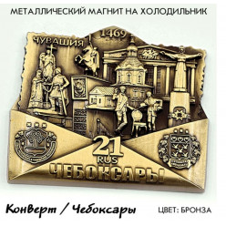 Магнит металлический Конверт