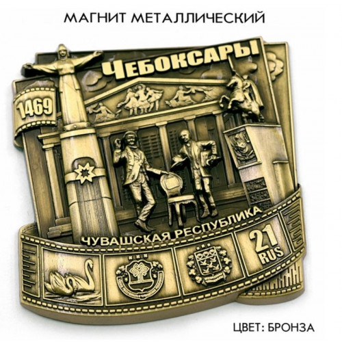 Магнит металлический Кинолента