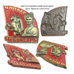Магнит металлический Чапаев