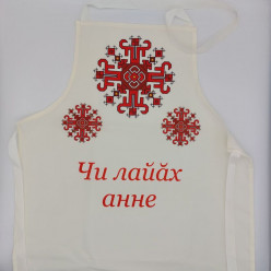 Фартук Анне 