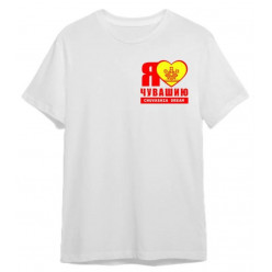 Футболка Chuvashia Dream (взрослые XS-3XL) и (детские р-ры) Футболка Chuvashia Dream (взрослые XS-3XL) и (детские р-ры)