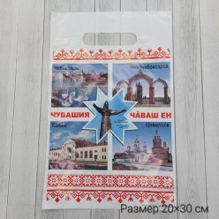 Пакет 20*30 Коллаж