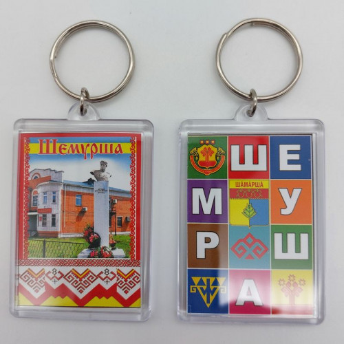 Брелок акриловый Шемурша