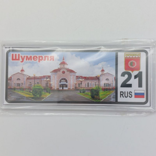 Магнит 21 регион Шумерля 01