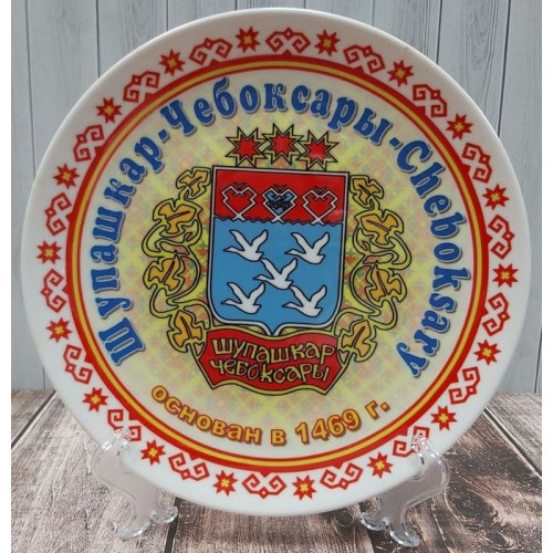 Тарелка 20 см Герб Чебоксары