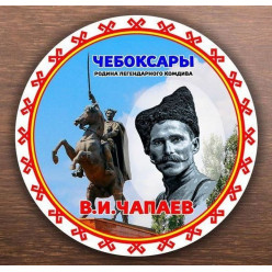 Тарелка 20 см Чапаев