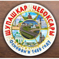 Тарелка 20 см Коллаж 10