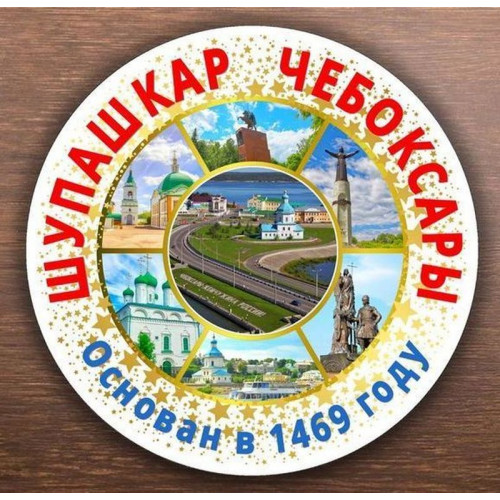 Тарелка 20 см Коллаж 10