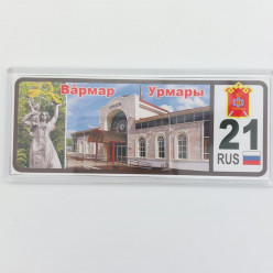 Магнит 21 регион Урмары 01