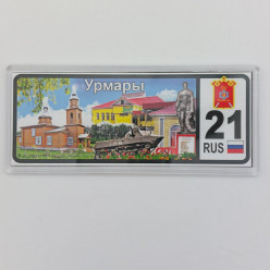 Магнит 21 регион Урмары 02