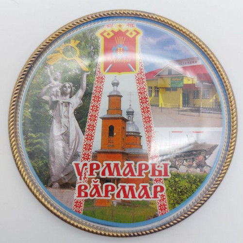 Магнит акриловый круглый Урмары 02