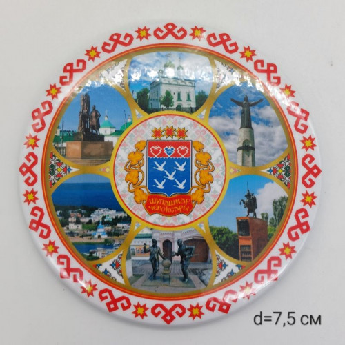 Магнит закатной (7,5 см) 002