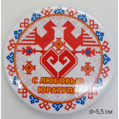 Магнит закатной (5,5 см) 010