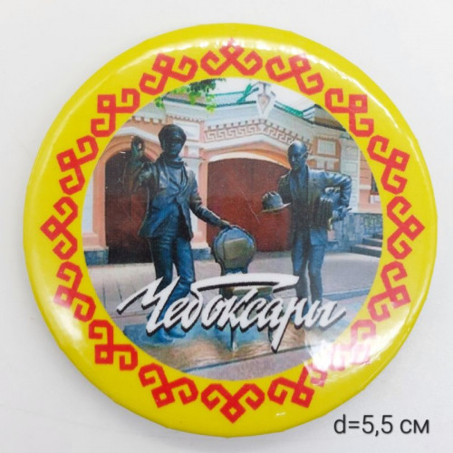 Магнит закатной (5,5 см) 016
