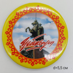 Магнит закатной (5,5 см) 022