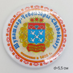 Магнит закатной (5,5 см) 027