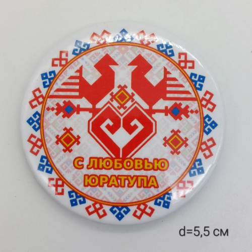 Магнит закатной (5,5 см) 031
