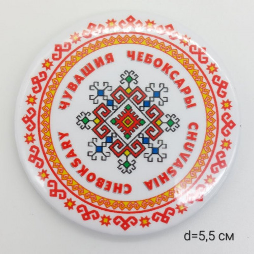 Магнит закатной (5,5 см) 032