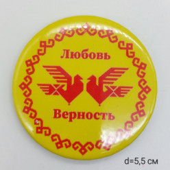 Магнит закатной (5,5 см) 034