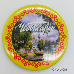 Магнит закатной (5,5 см) 008
