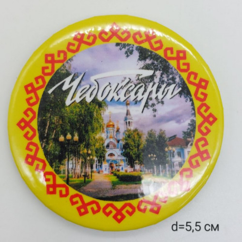 Магнит закатной (5,5 см) 008